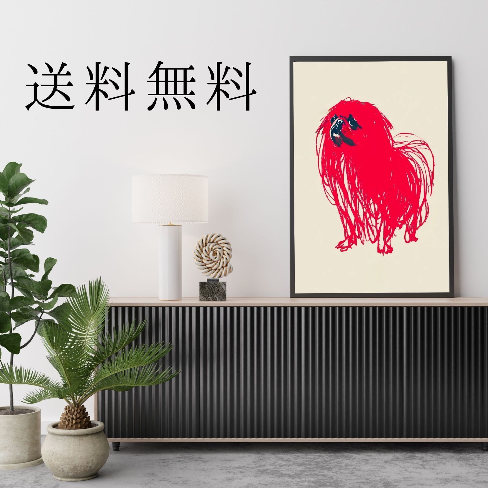 ペットロス 北欧モダン