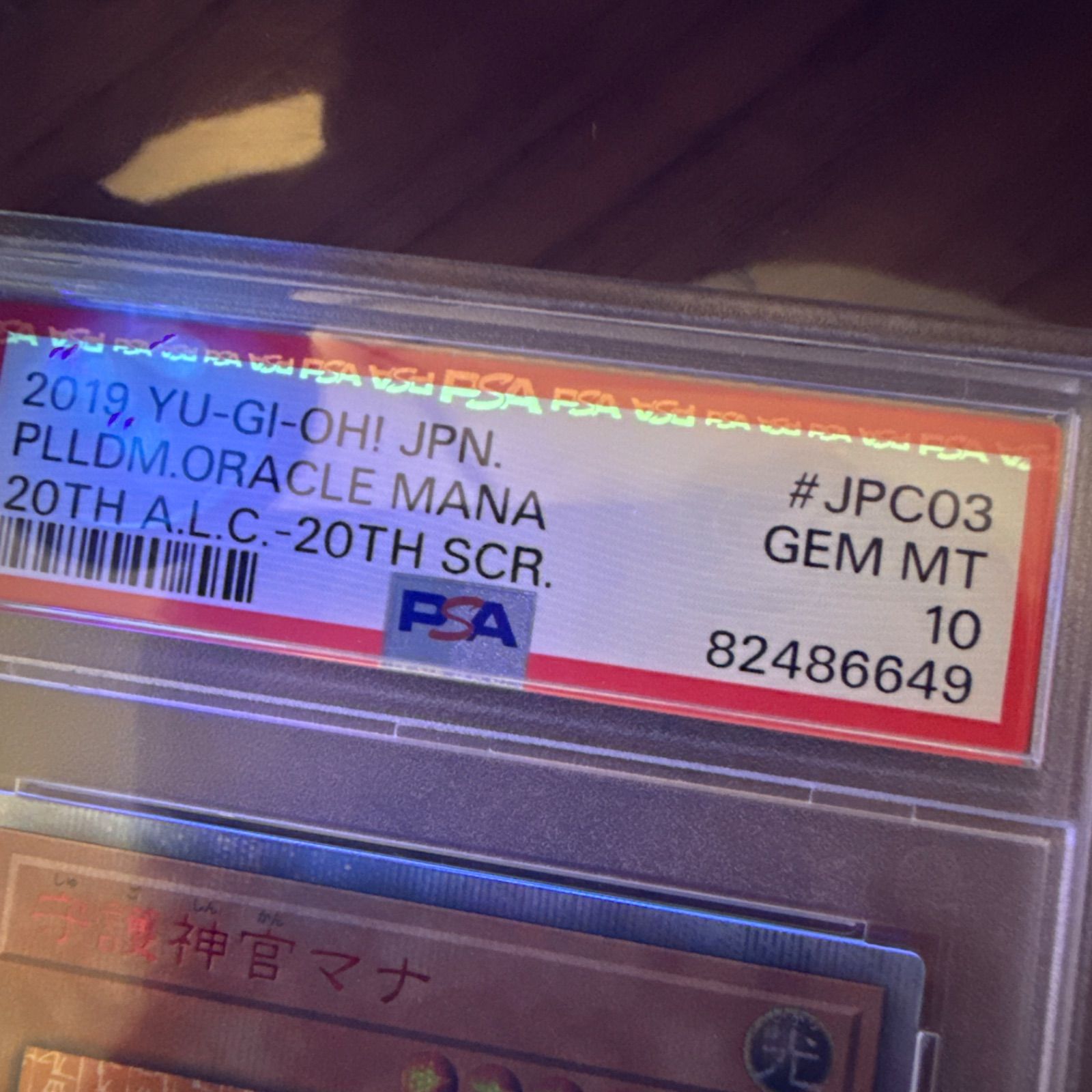 PSA10】守護神官マナ 20th PSA10 希少 マナ 20th PSA10 - メルカリ