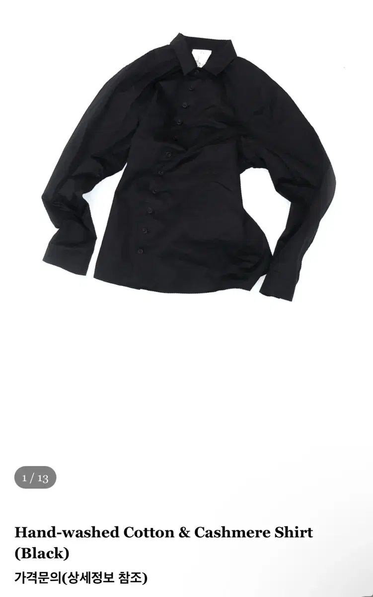 ハン ソルキム ハンド ウォッシュド コットン カシミア シャツ hansolkim