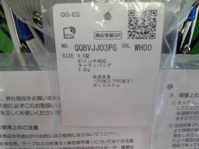  ルコック ホワイト キャディバック 0 5730 ゴルフバッグ キャディバッグ ゴルフ