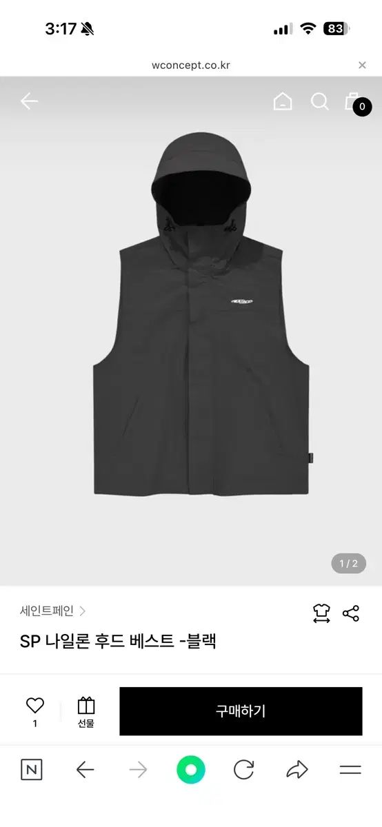 SAINTPAIN セイントペイン SP ナイロン WHO ベスト ブラック