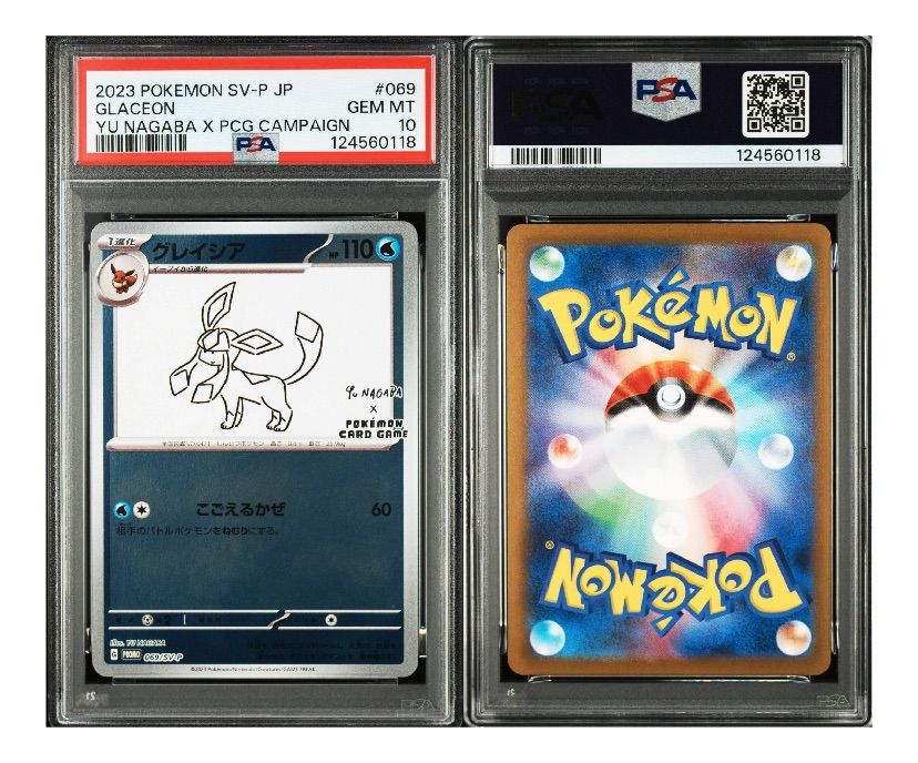 ポケモンカード PSA10 グレイシア 長場雄 Yu Nagaba プロモ PSA10 ポケモンカード グレイシア 長場 ナガバ プロモ PSA10