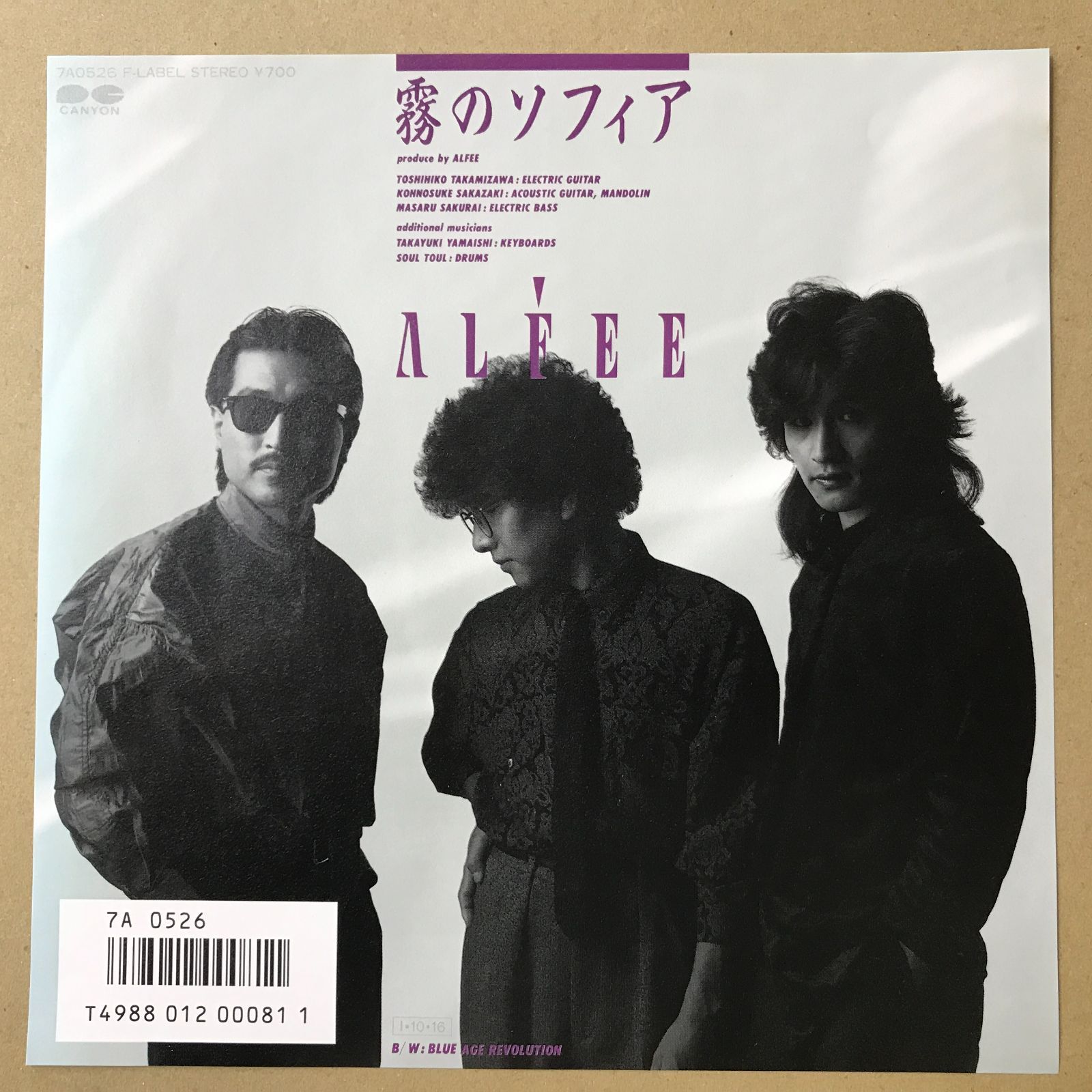 EPレコード アルフィー [ THE ALFEE 桜井賢 坂崎幸之助 高見沢俊彦