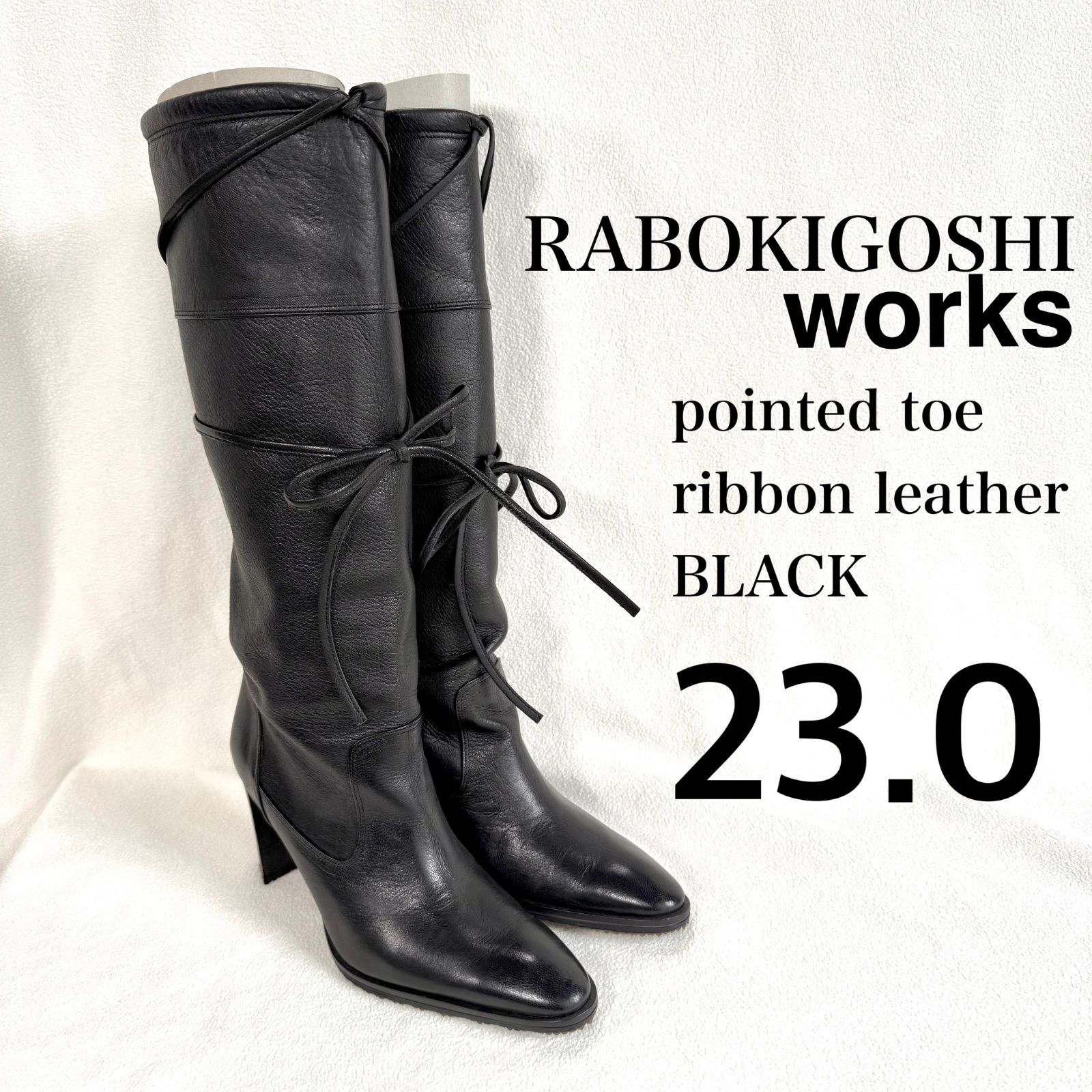 極美品・未使用級✨ラボキゴシワークス ポインテッドトゥ ロング 極美品・未使用級✨ラボキゴシワークス ポインテッドトゥ ロング