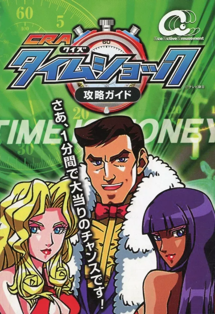 2025年最新】クイズタイムショックの人気アイテム - メルカリ