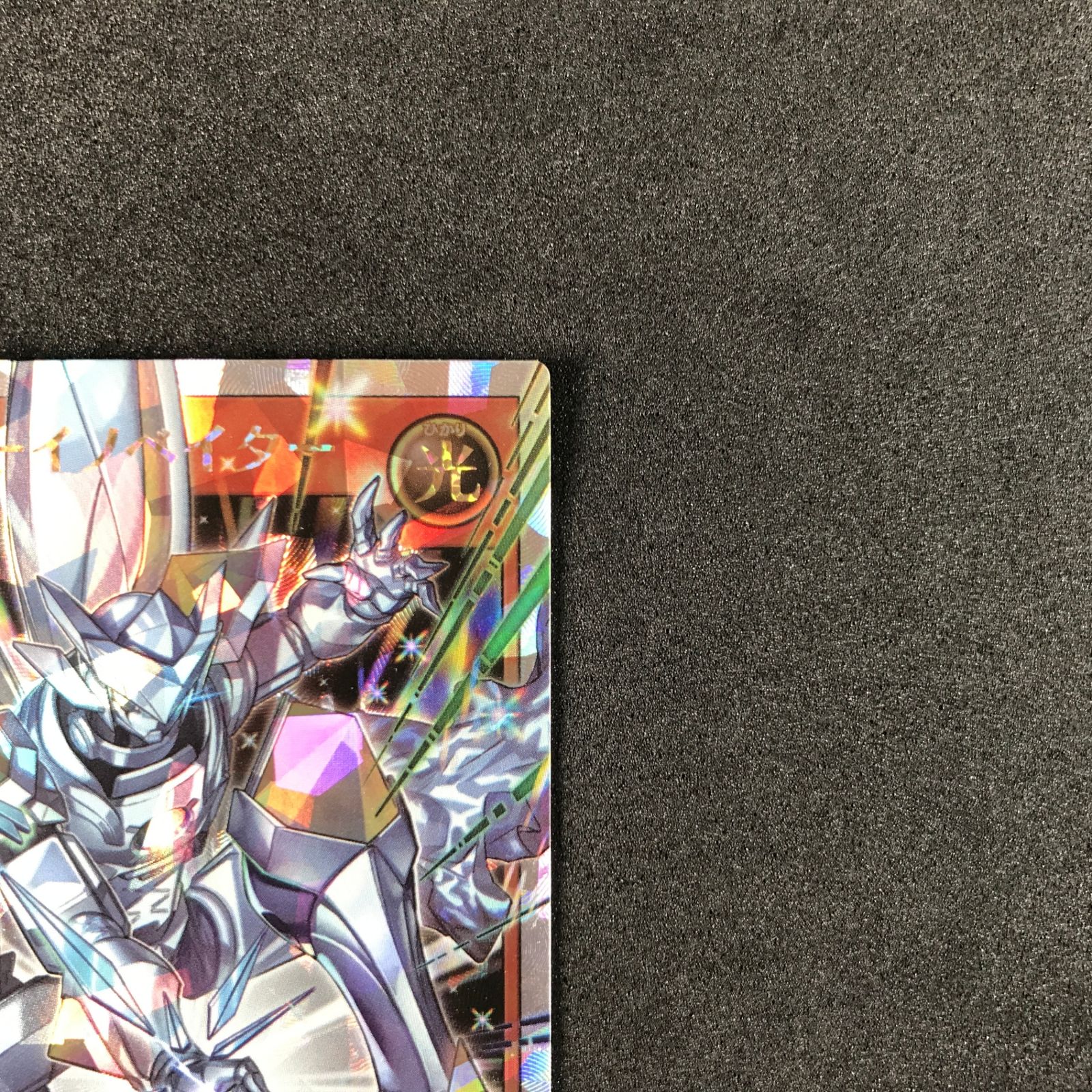 ☆遊戯王ラッシュデュエル RD/VSP1-JP059 鋼機神ミラーイノベイター