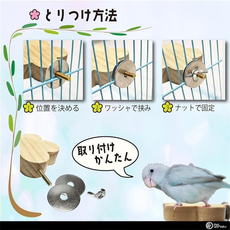 7 止まり木 Tパーチ ☆ スタンド バードトイ 18☆ 中型インコ 止まり木