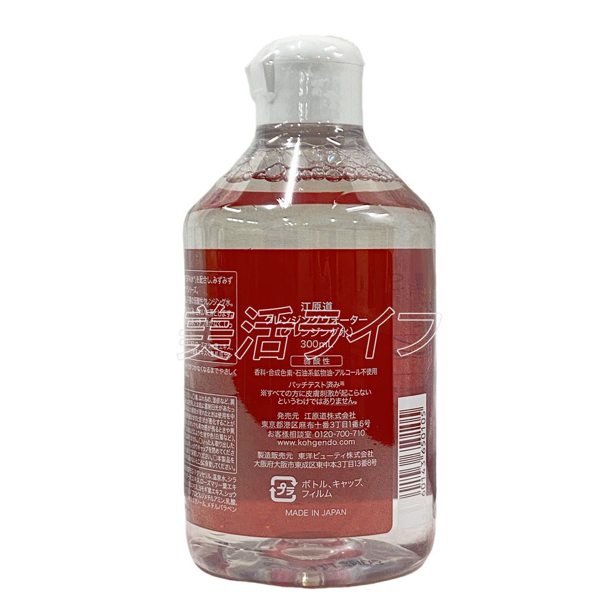 江原道 クレンジングウォーター 300ml 2個セット 弱酸性 W洗顔