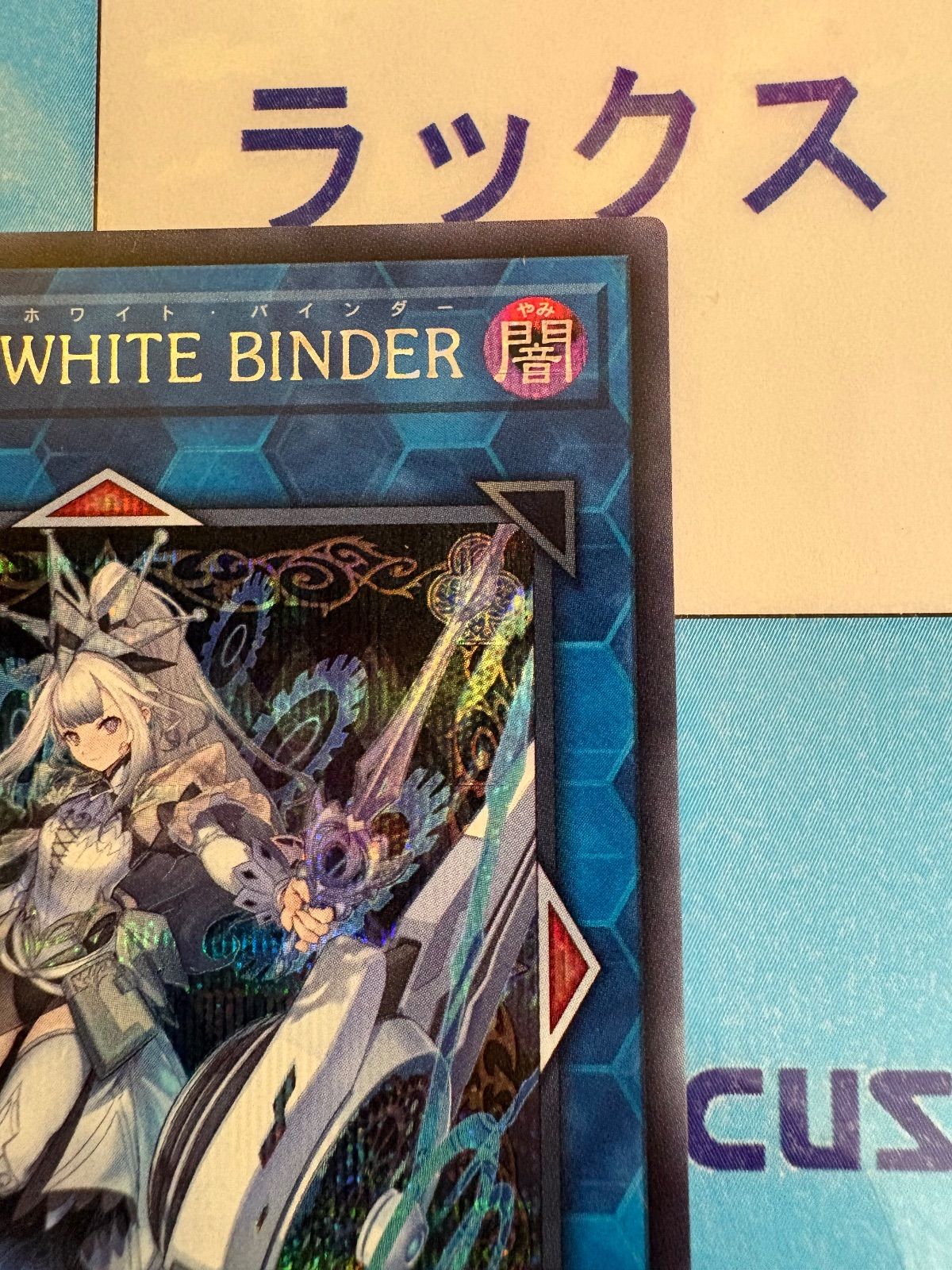 遊戯王 泰亜版 マリスクイーンホワイトバインダー シークレットM∀LICE