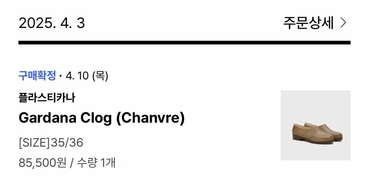 プラスチック カーナ Gardana Clog Chanvre 35 36