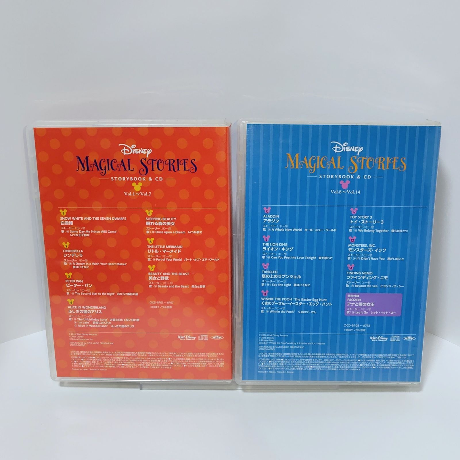 エイベックス・ミュージック・クリエイティヴ Disney MAGICAL STORIES