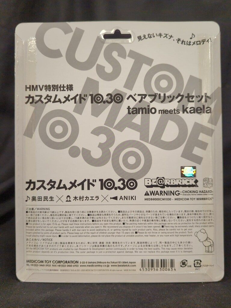キューブリック・ベアブリック | admin-usa.sansha.com