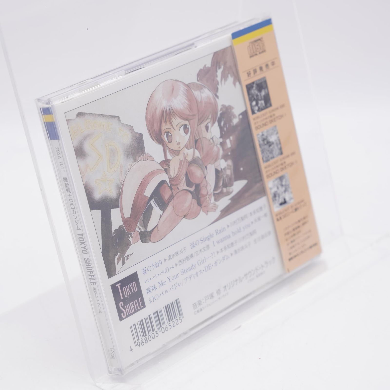 機動戦士SDガンダム・TOKYO SHUFFLE 東京シャッフル [CD] - メルカリ