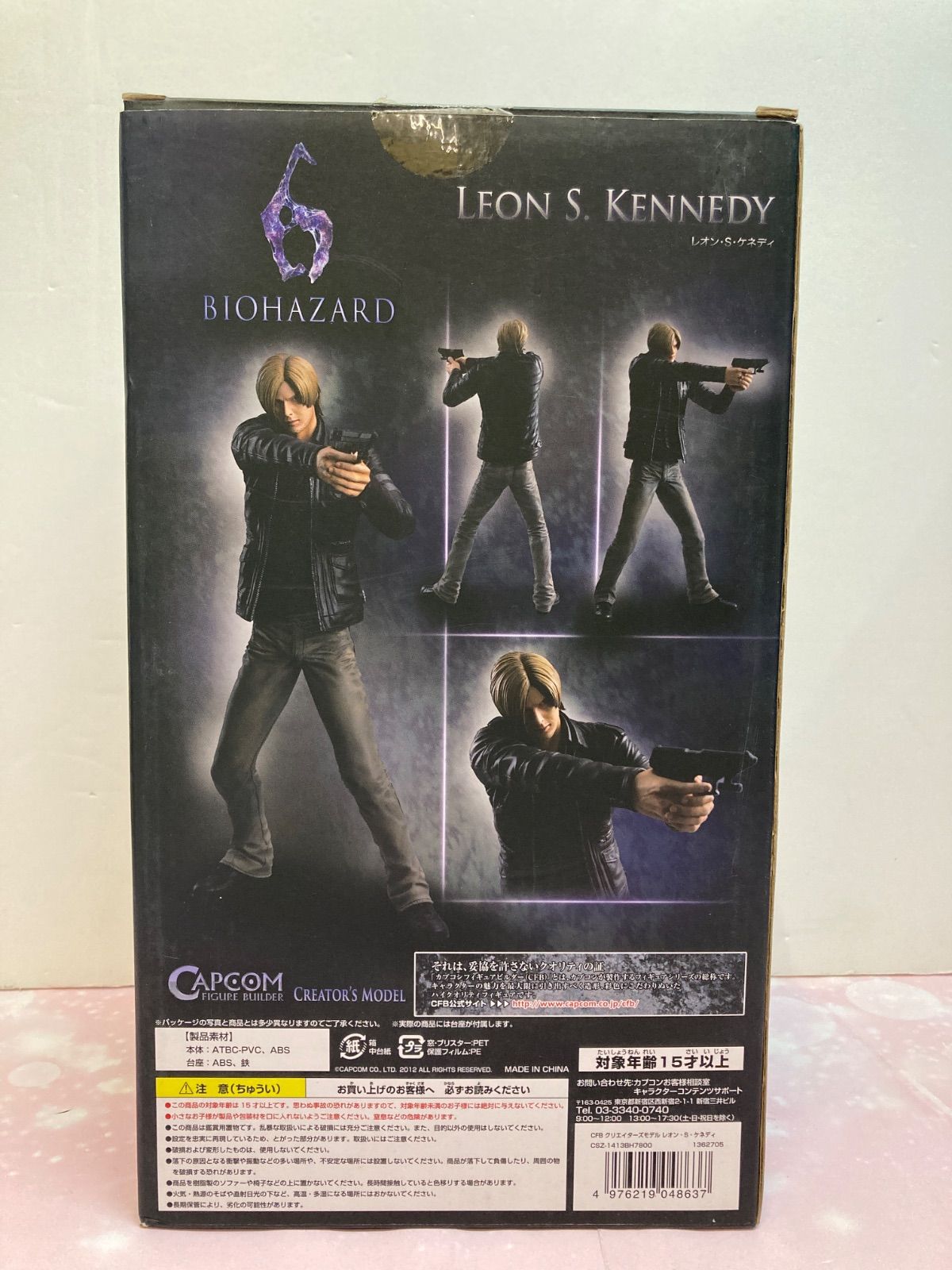 カプコンフィギュアビルダー クリエイターズモデル レオン・S