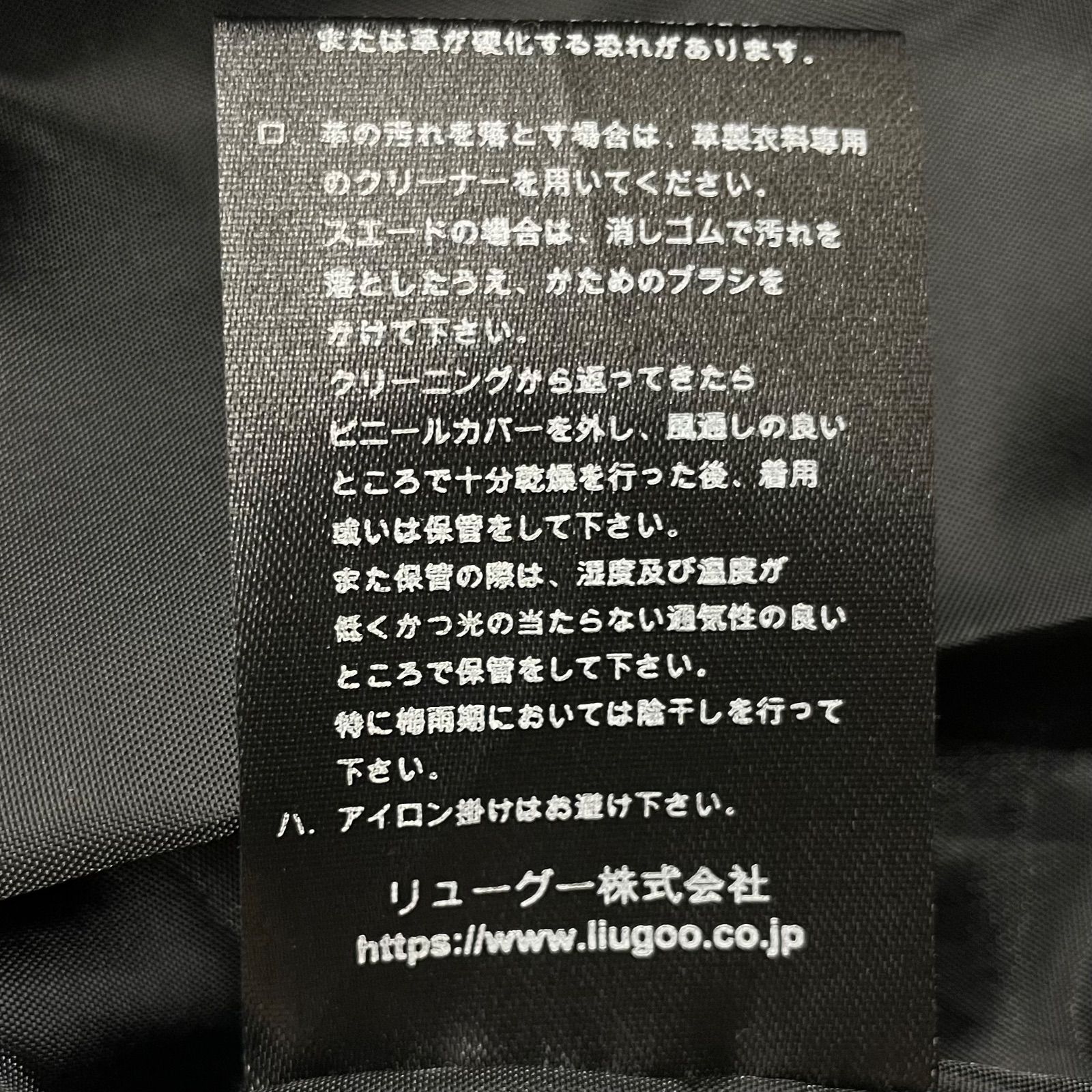 ゴーゴー古着マルイ北千住店