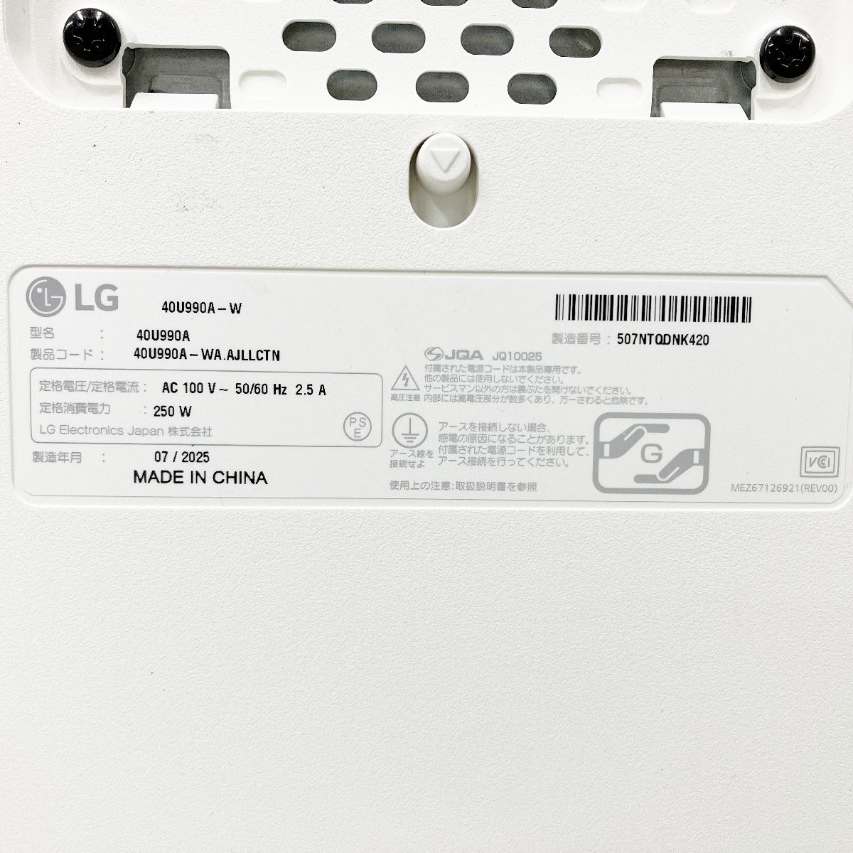 LG 40U990A モニター 液晶ディスプレイ 39.7インチ 曲面型 製 Y10572445