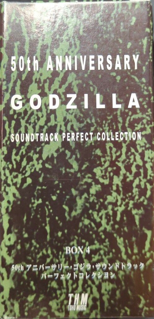 特撮CD ディスク一部 50 thアニバーサリー ゴジラ サウンドトラック パーフェクト BOX 4