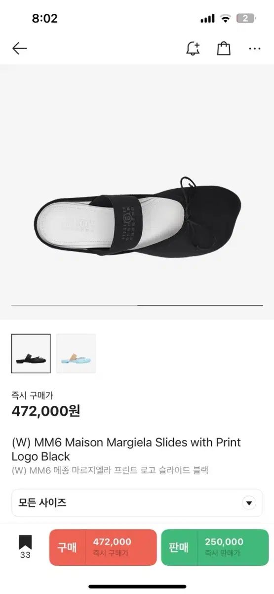 MM6 Maison Margiela エムエムシックス メゾン マルジェラ プリント ロゴ スライド ブラック EU37