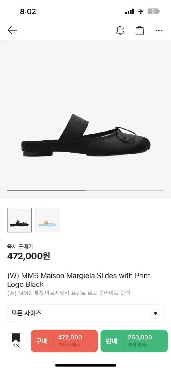 MM6 Maison Margiela エムエムシックス メゾン マルジェラ プリント ロゴ スライド ブラック EU37