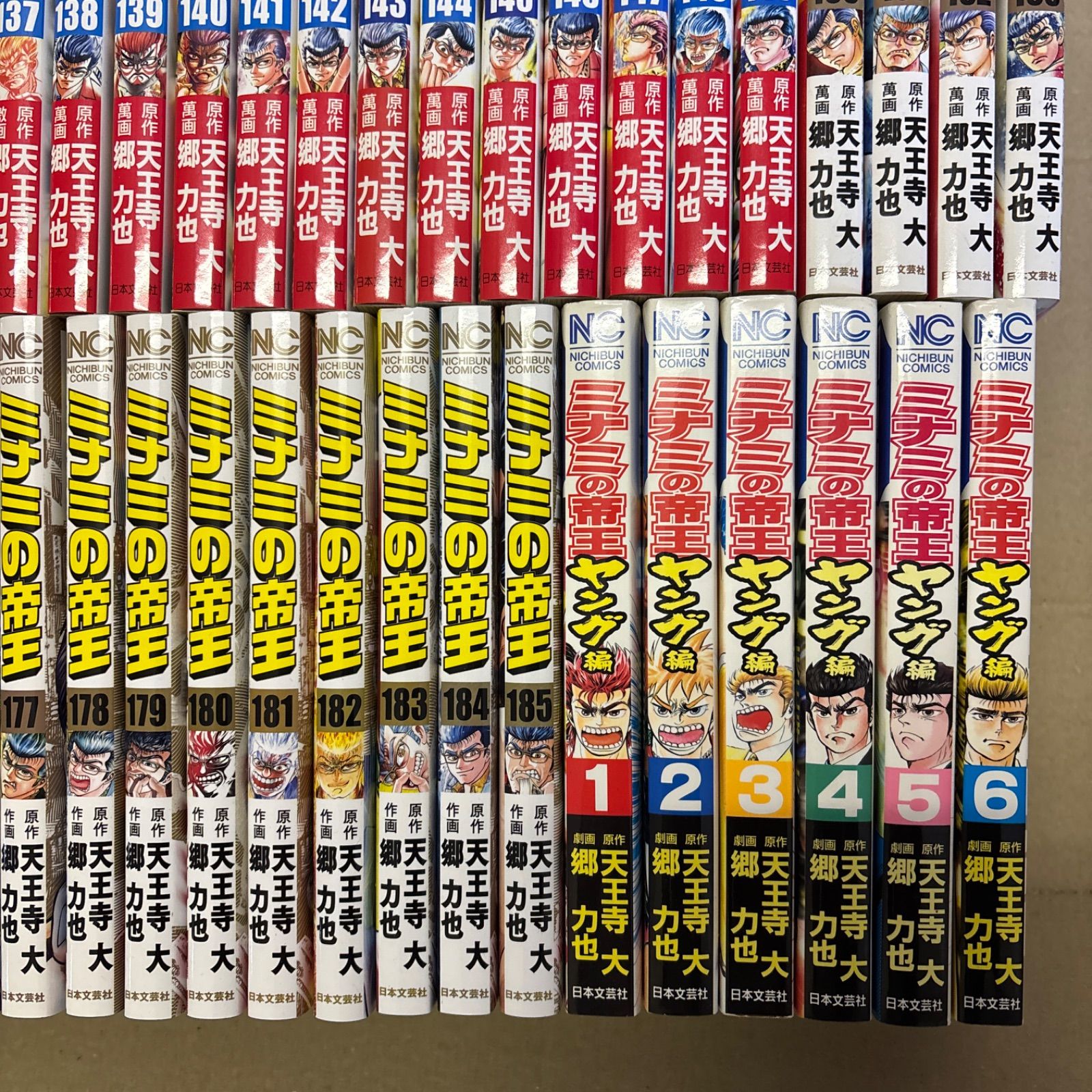 ミナミの帝王 1〜185巻＋ヤング編 1〜6巻 全巻セット まとめ売り 漫画