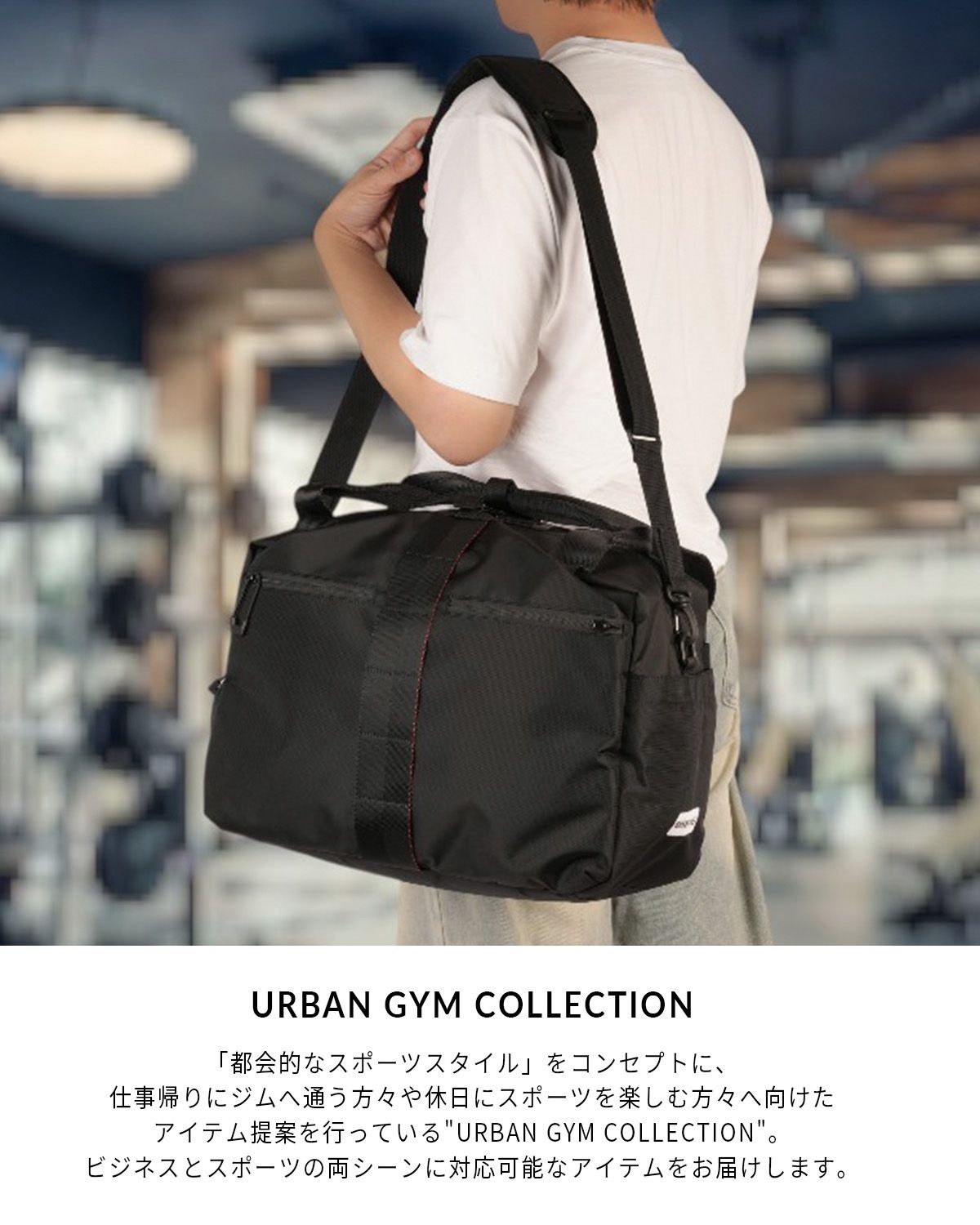 特典付き ブリーフィング アーバンジム ボストンバッグ メンズ レディース BRIEFING URBAN GYM BRA253N18