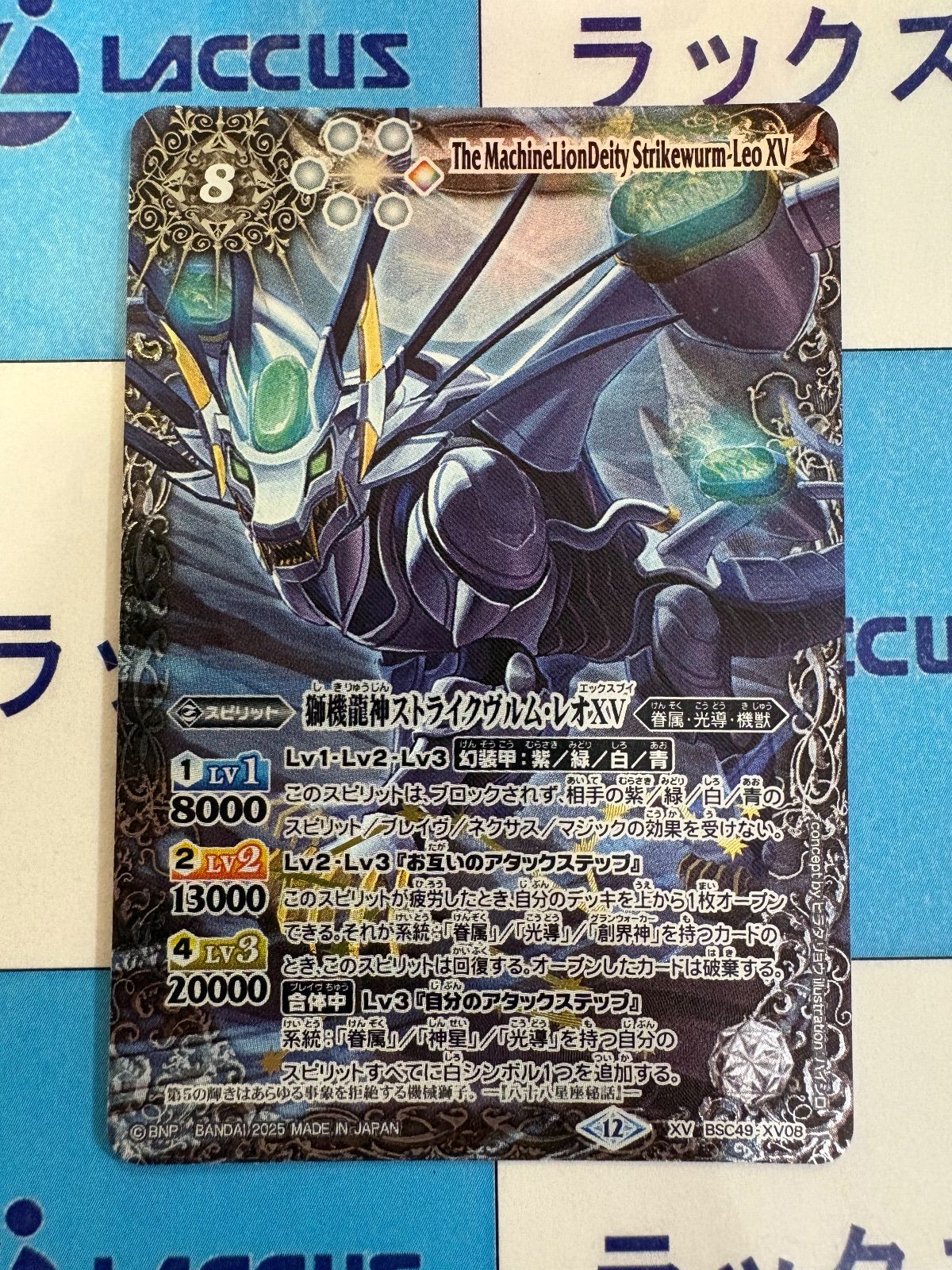 ストライクヴルムレオXV バトスピ 巡る星々 xv のみ3コン ストライク