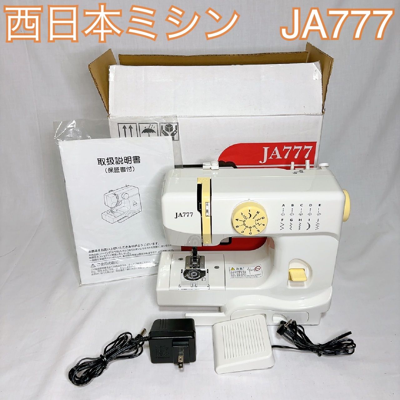 ジャノメ コンパクトミシン JA777 西日本ミシン