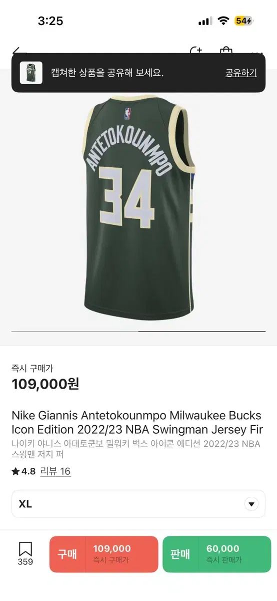 ナイキ ミルウォーキー バックス アデトクンボ ジャージ