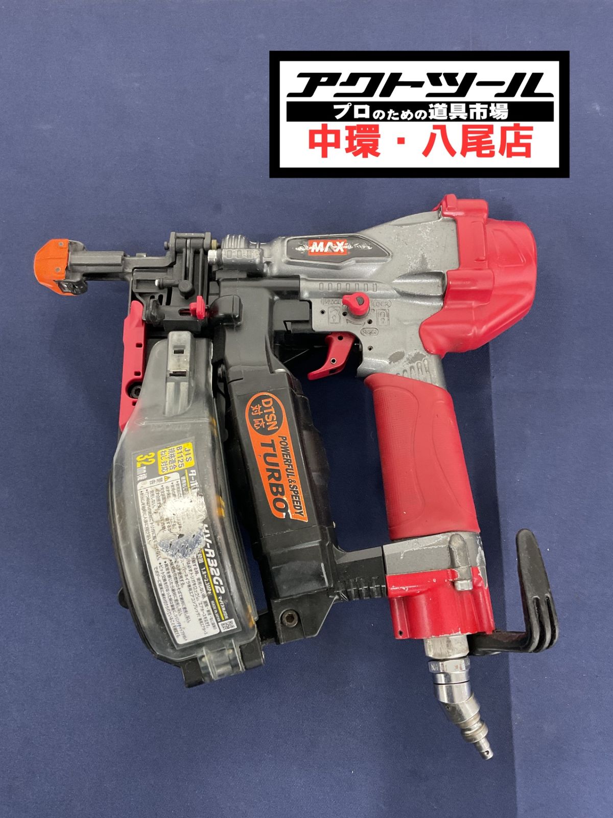 マックス MAX 高圧エアネジ打機 HV-R32G2 八尾店