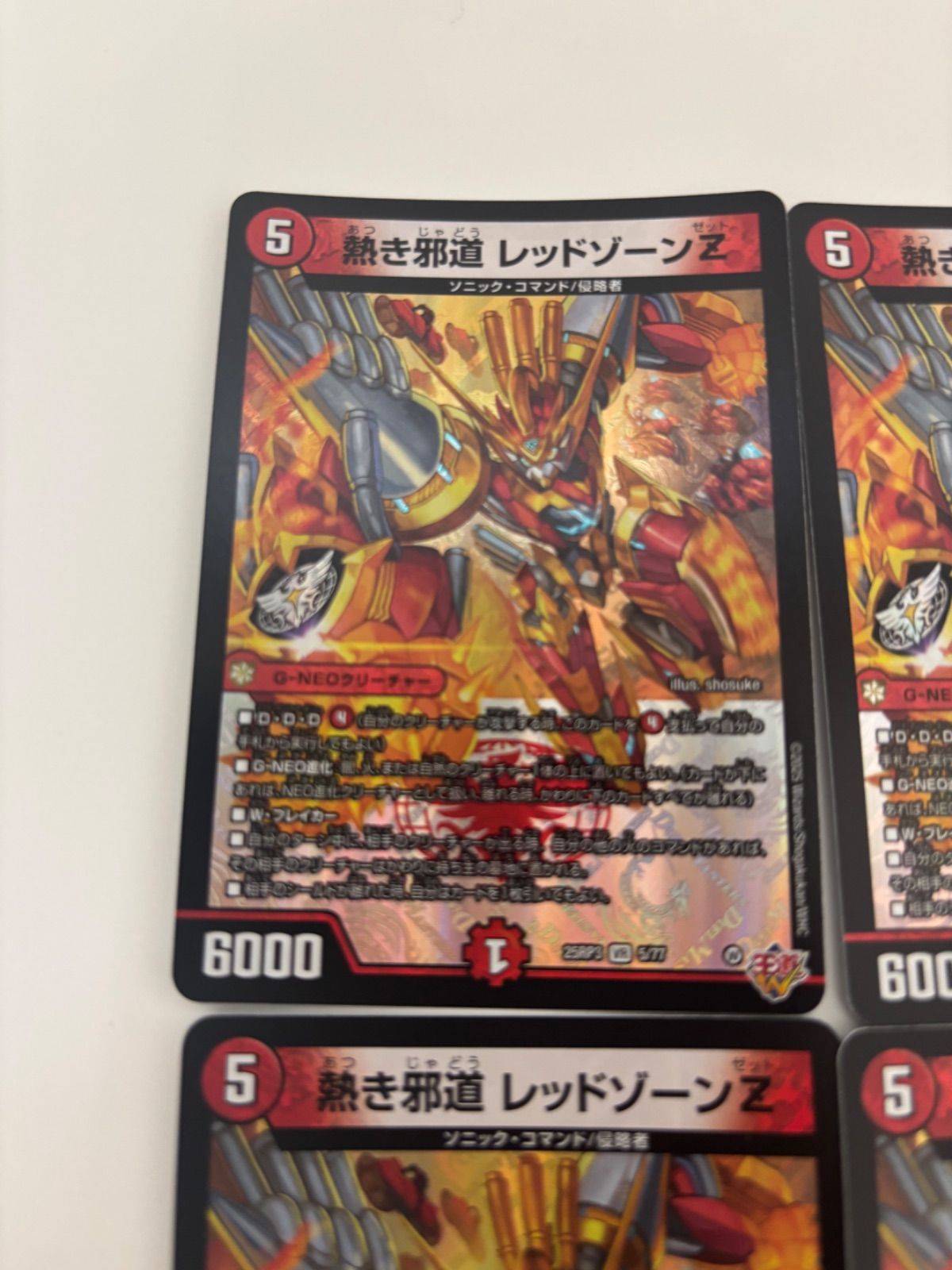 デュエルマスターズ 熱き邪道 レッドゾーンZ 4枚 - メルカリ