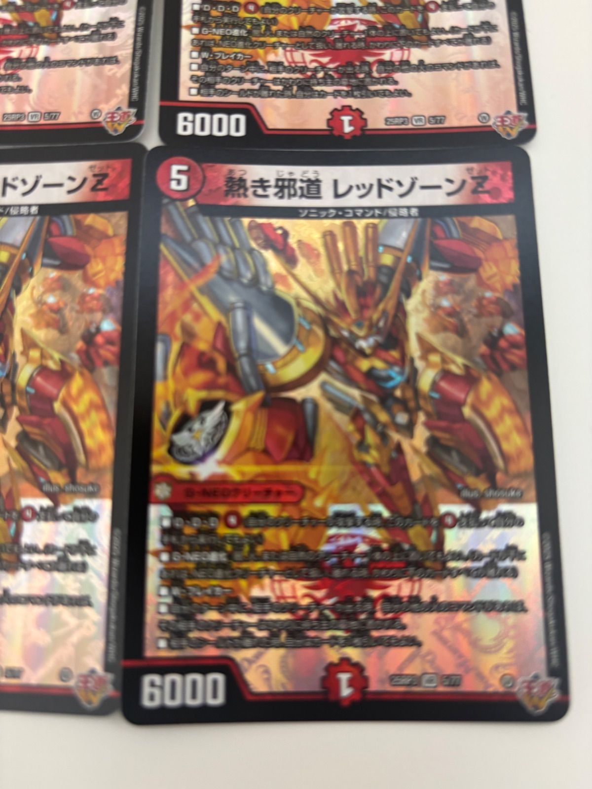 デュエルマスターズ 熱き邪道 レッドゾーンZ 4枚 - メルカリ