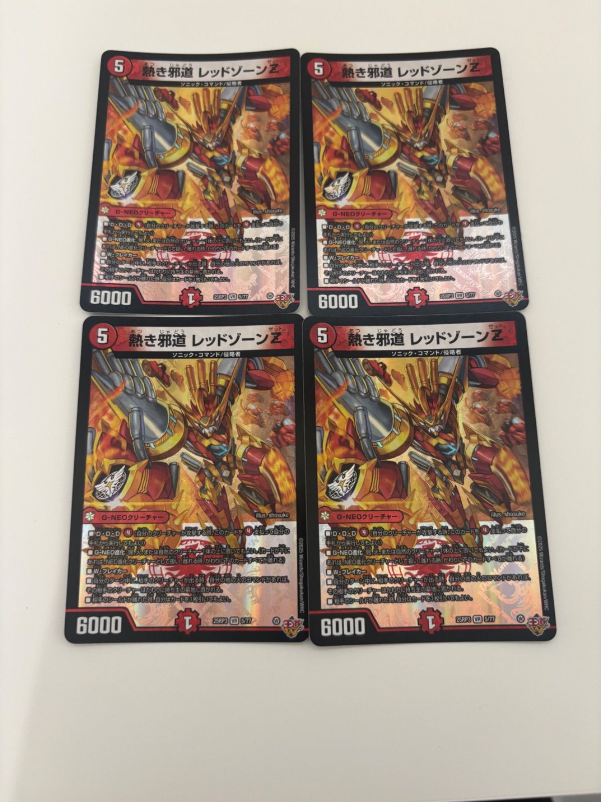 デュエマ　邪道レッドゾーン　4枚 デュエル・マスターズ 轟く邪道 レッドゾーン DMR火 25RP3 DM1/DM1
