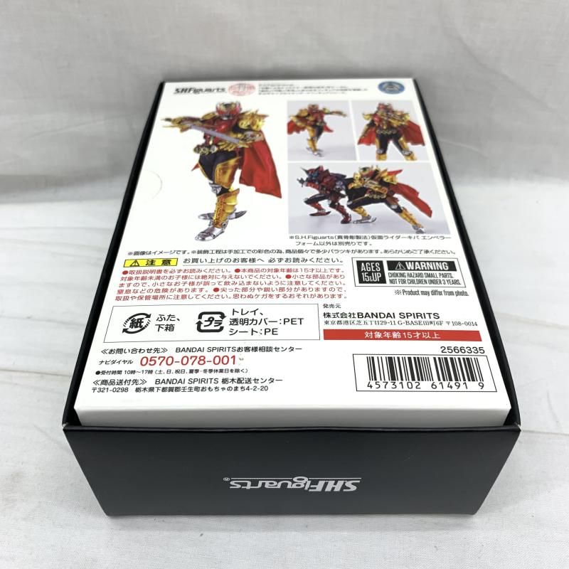 開封 S.H.Figuarts 真骨彫製法 仮面ライダーキバ エンペラーフォーム 91