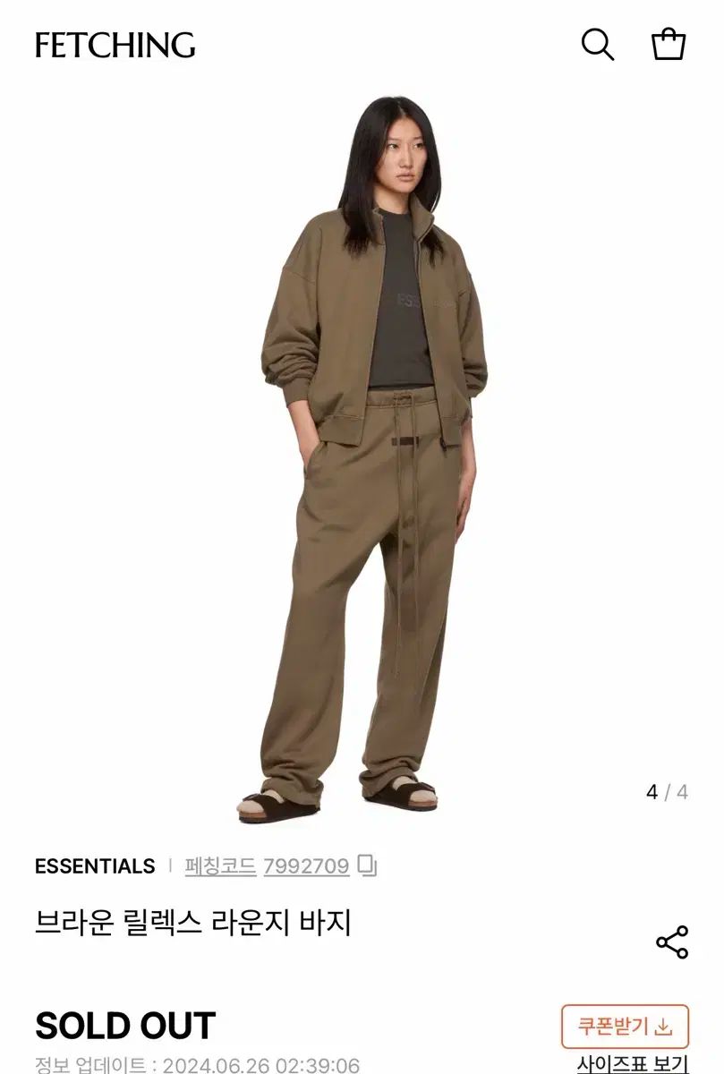 エッセンシャル ブラウン ラウンジ トラック パンツ