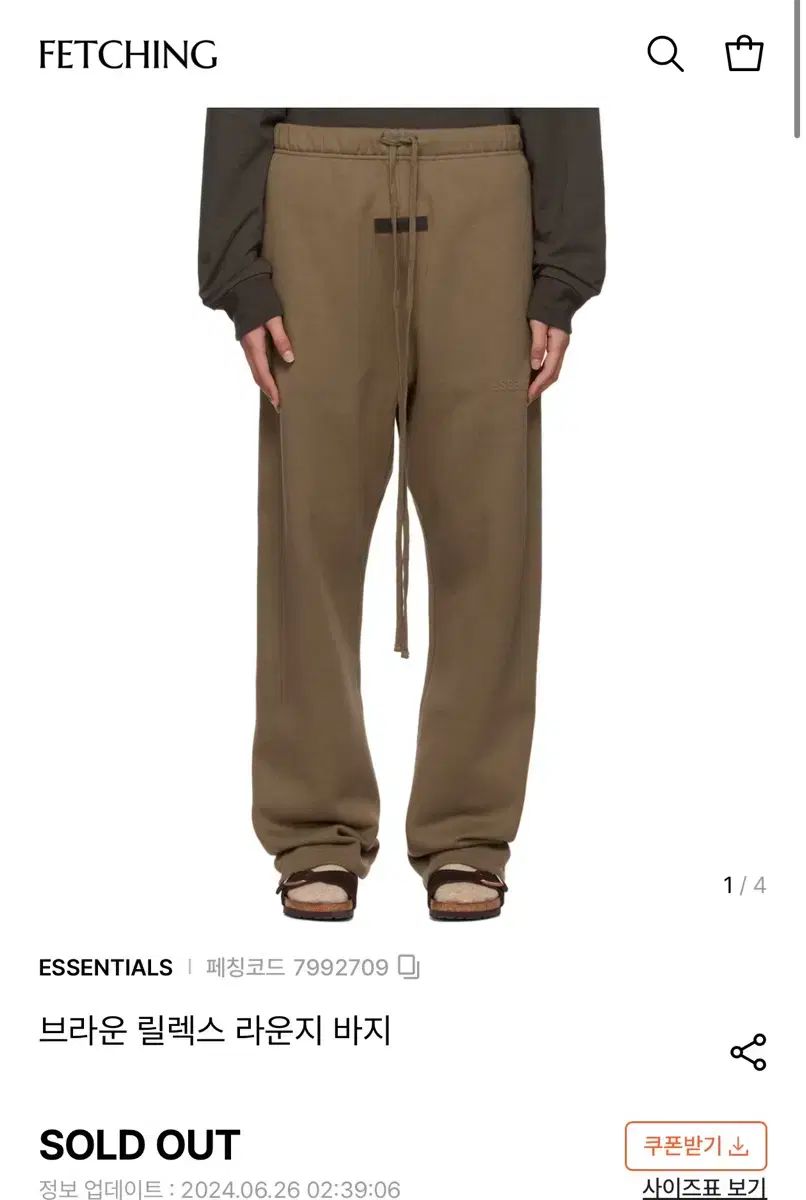 エッセンシャル ブラウン ラウンジ トラック パンツ