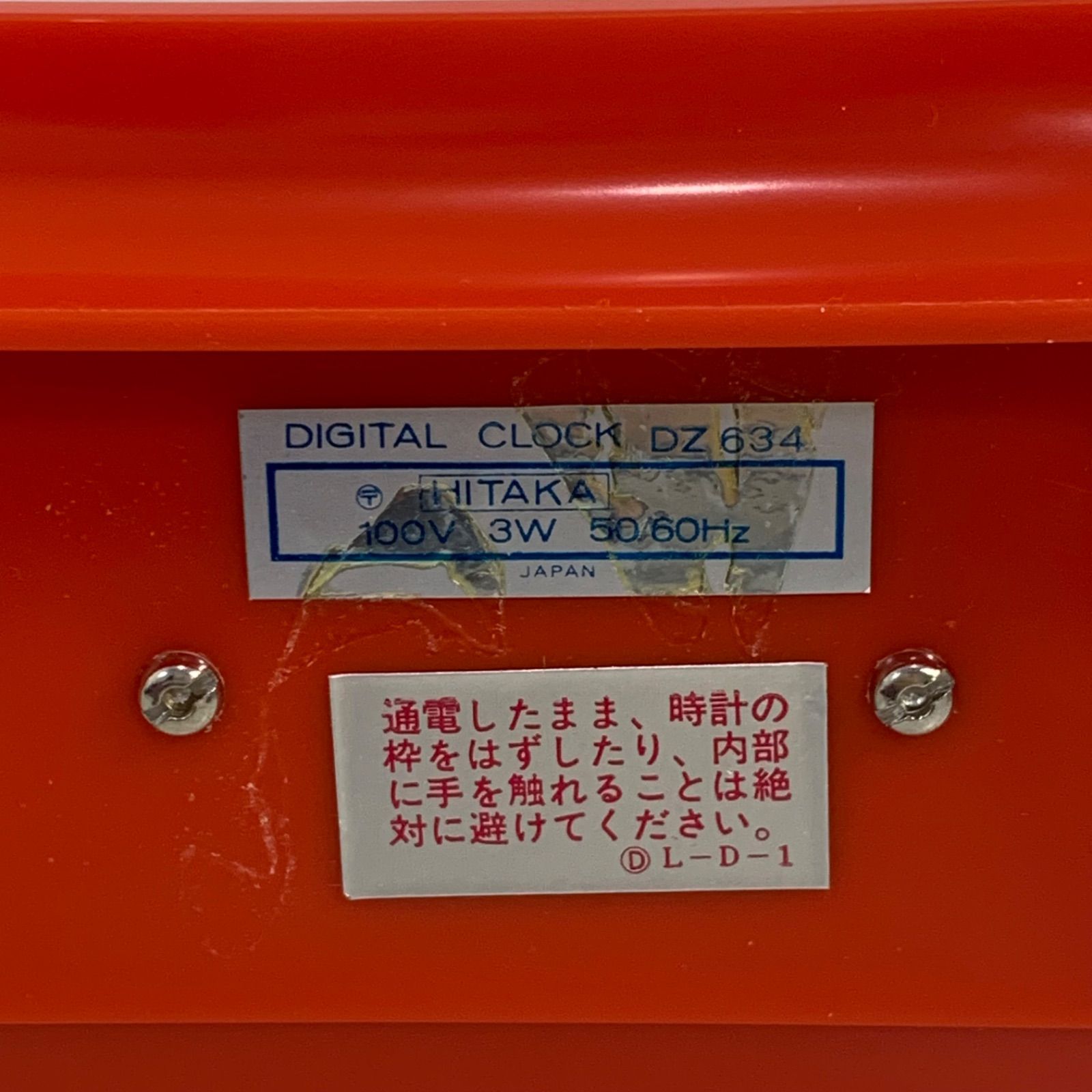 デジタルクロック