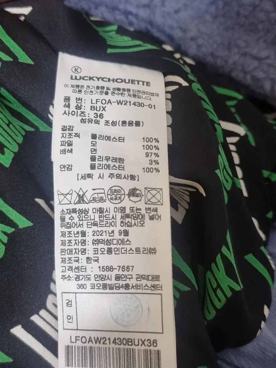 ブルー ジャケット