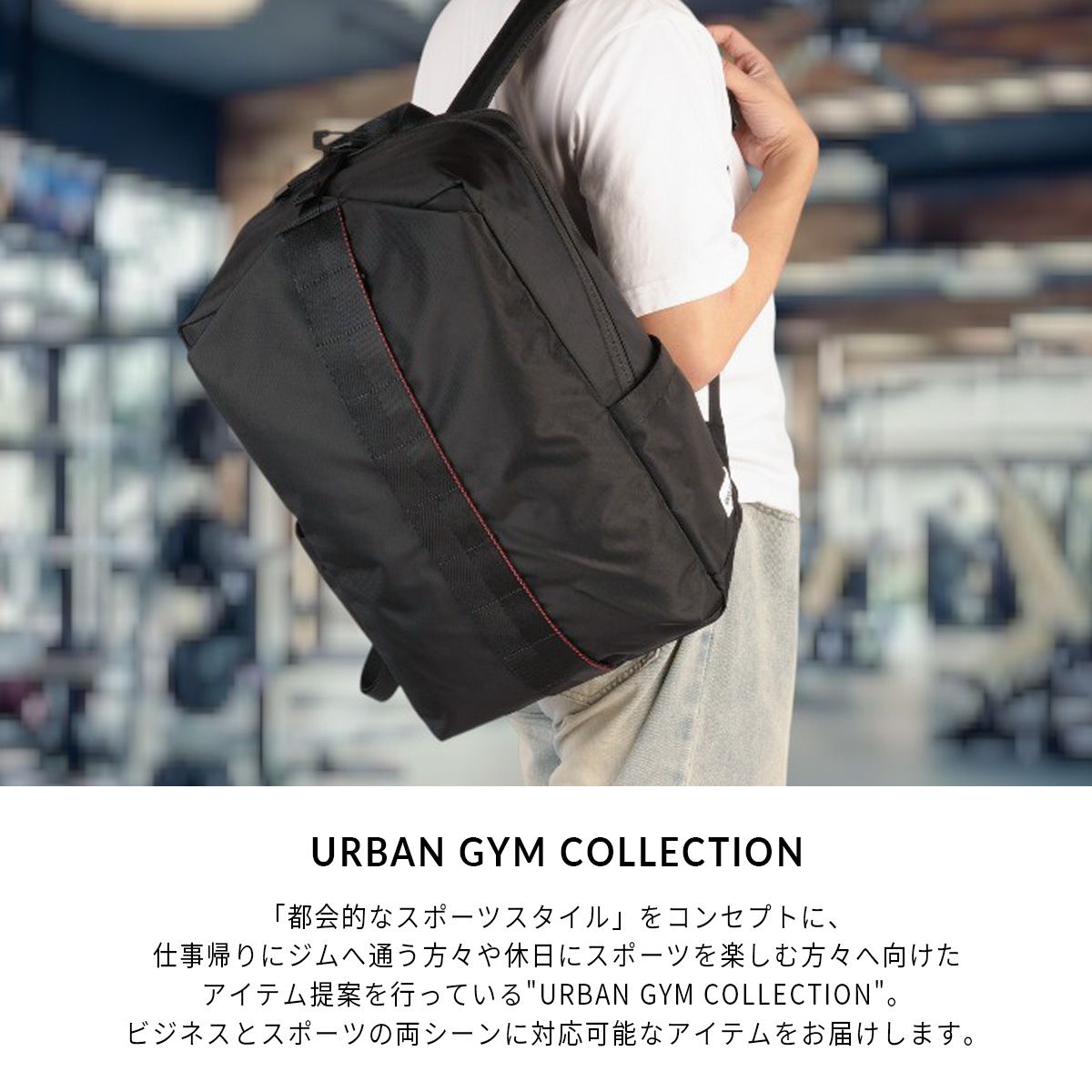 特典付き ブリーフィング アーバンジム リュック ジムパック メンズ レディース BRIEFING URBAN GYM BRA253P14