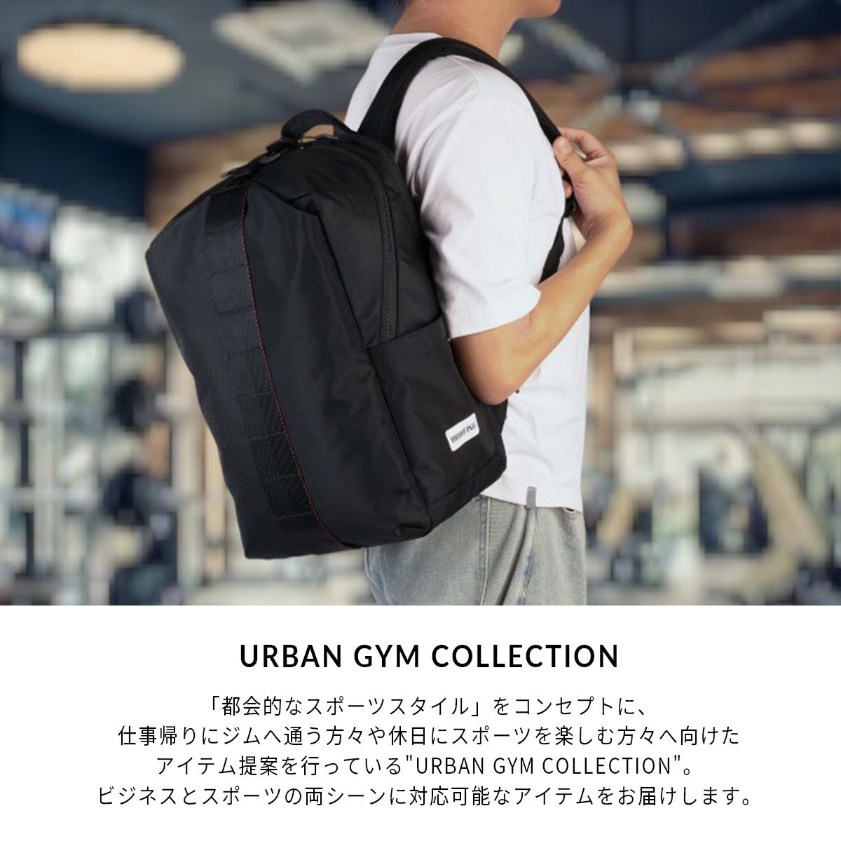 特典付き ブリーフィング アーバンジム リュック ジムパック メンズ レディース ミニ 小さめ BRIEFING URBAN GYM BRA253P13