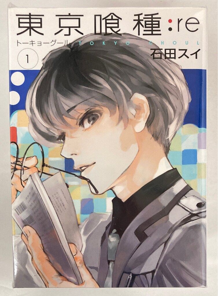 東京喰種 全巻セット トーキョーグール 石田スイ 集英社 ヤングジャンプ 集英社 ヤングジャンプコミックス 石田スイ 東京喰種トーキョーグール