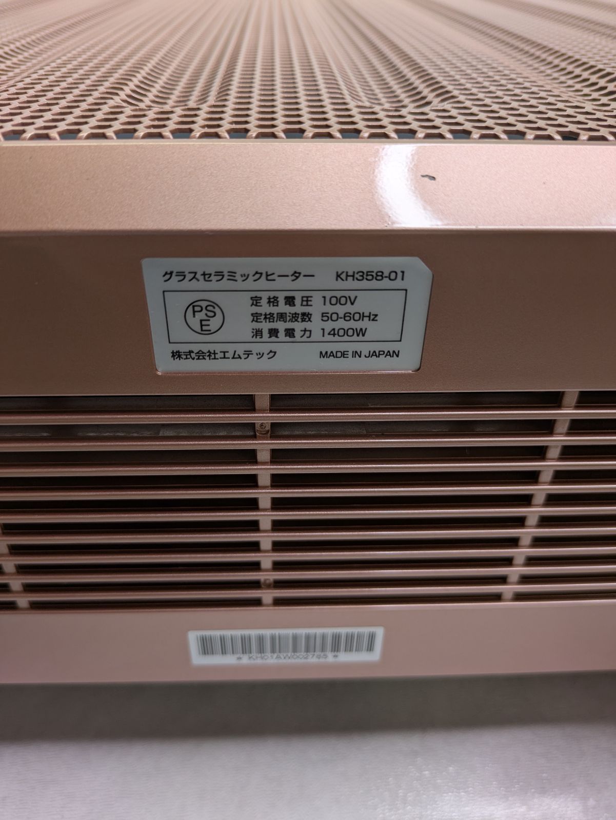 ケノンヒーター 電気ヒーター