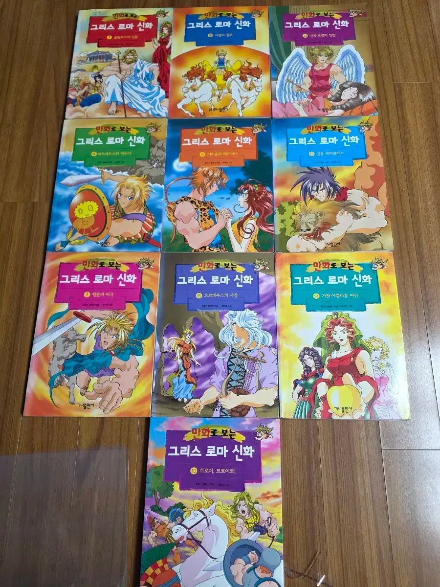 ホン ウンヨン ギリシア ローマ神話 20巻