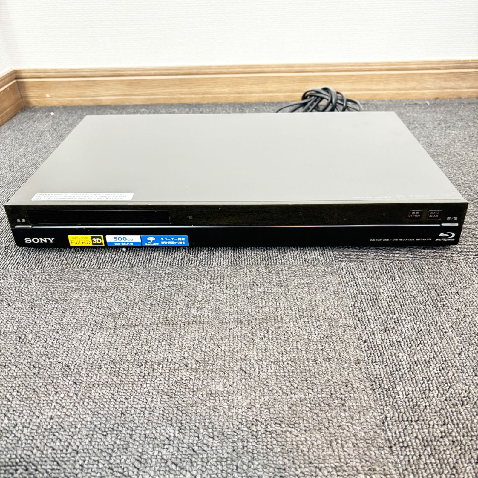 ブルーレイレコーダー