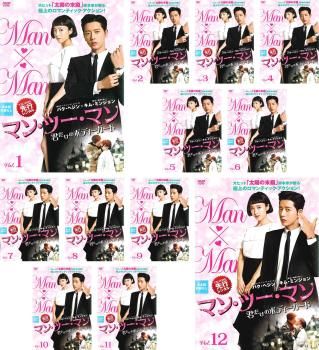 マン ツー マン 君だけのボディーガード 12枚セット 第1話～第22話 字幕 全巻セット 洋画 DVD レンタル落ち