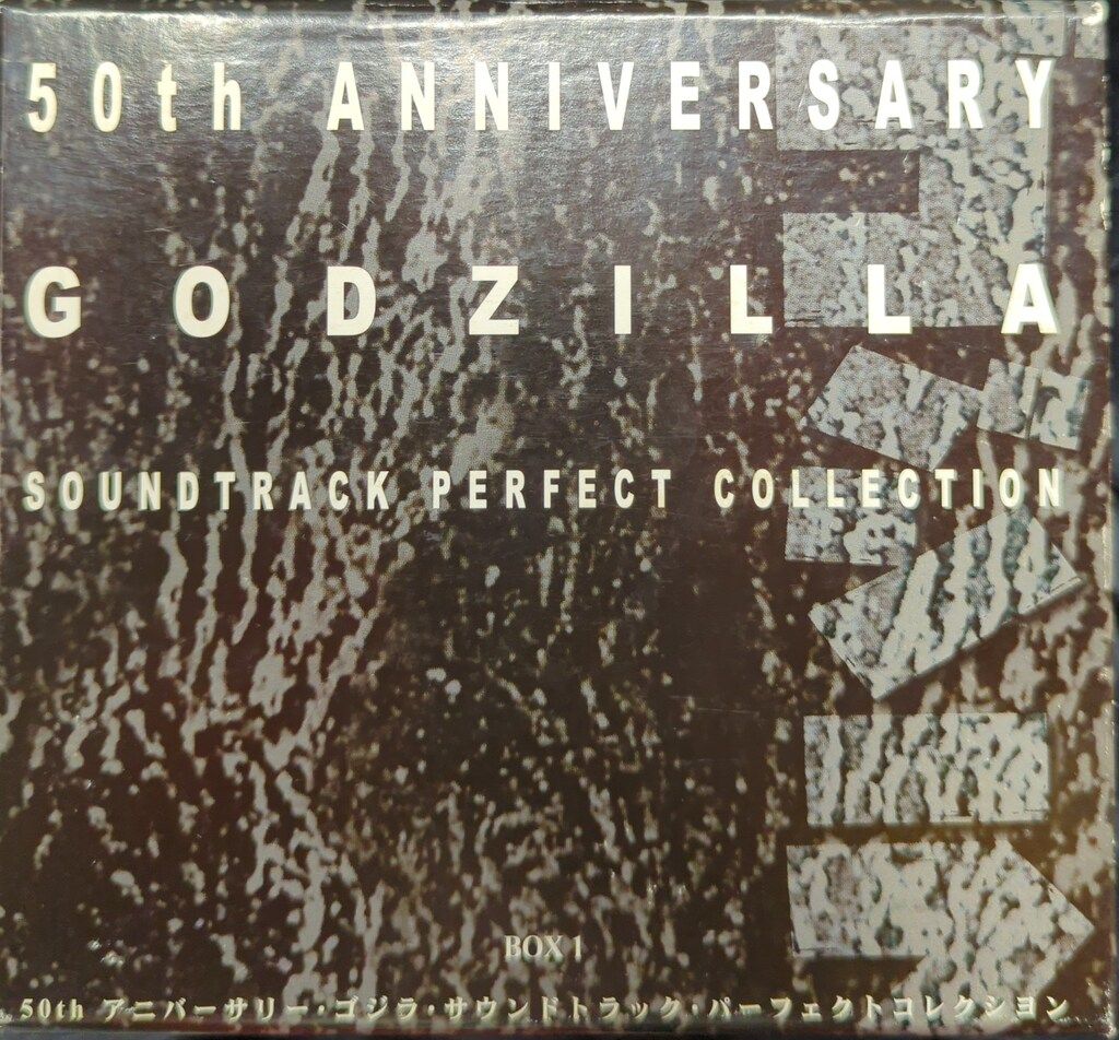 特撮CD 50 thアニバーサリー ゴジラ サウンドトラック パーフェクト BOX 1