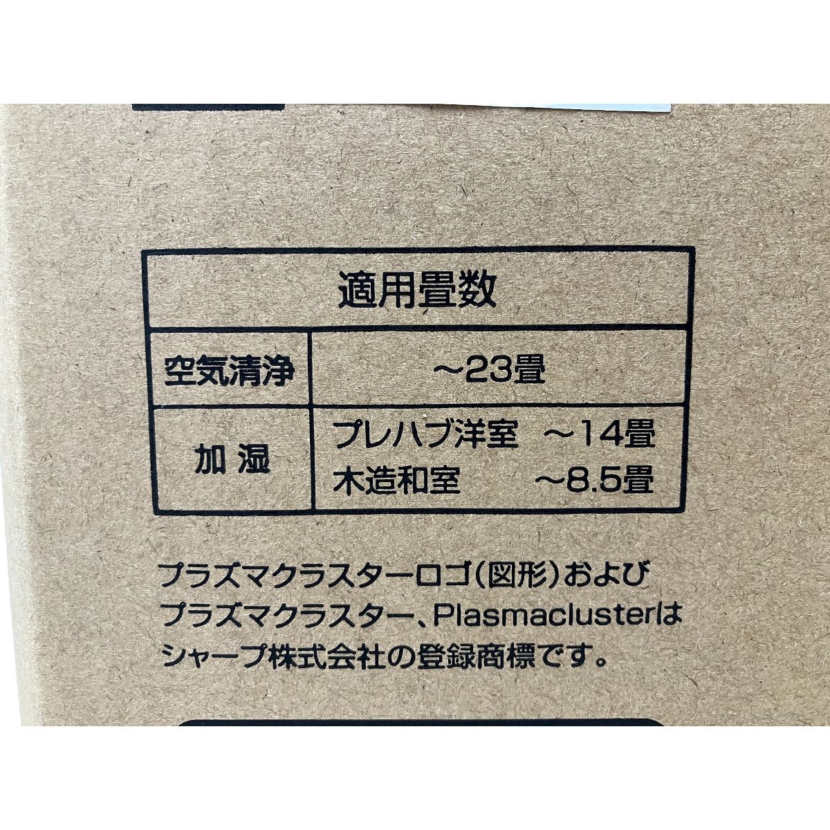 SHARP シャープ KC-T50-W プラズマクラスター 加湿空気清浄機 家電 O10588819 MARWIL-DEMENAGEMENTS_CH