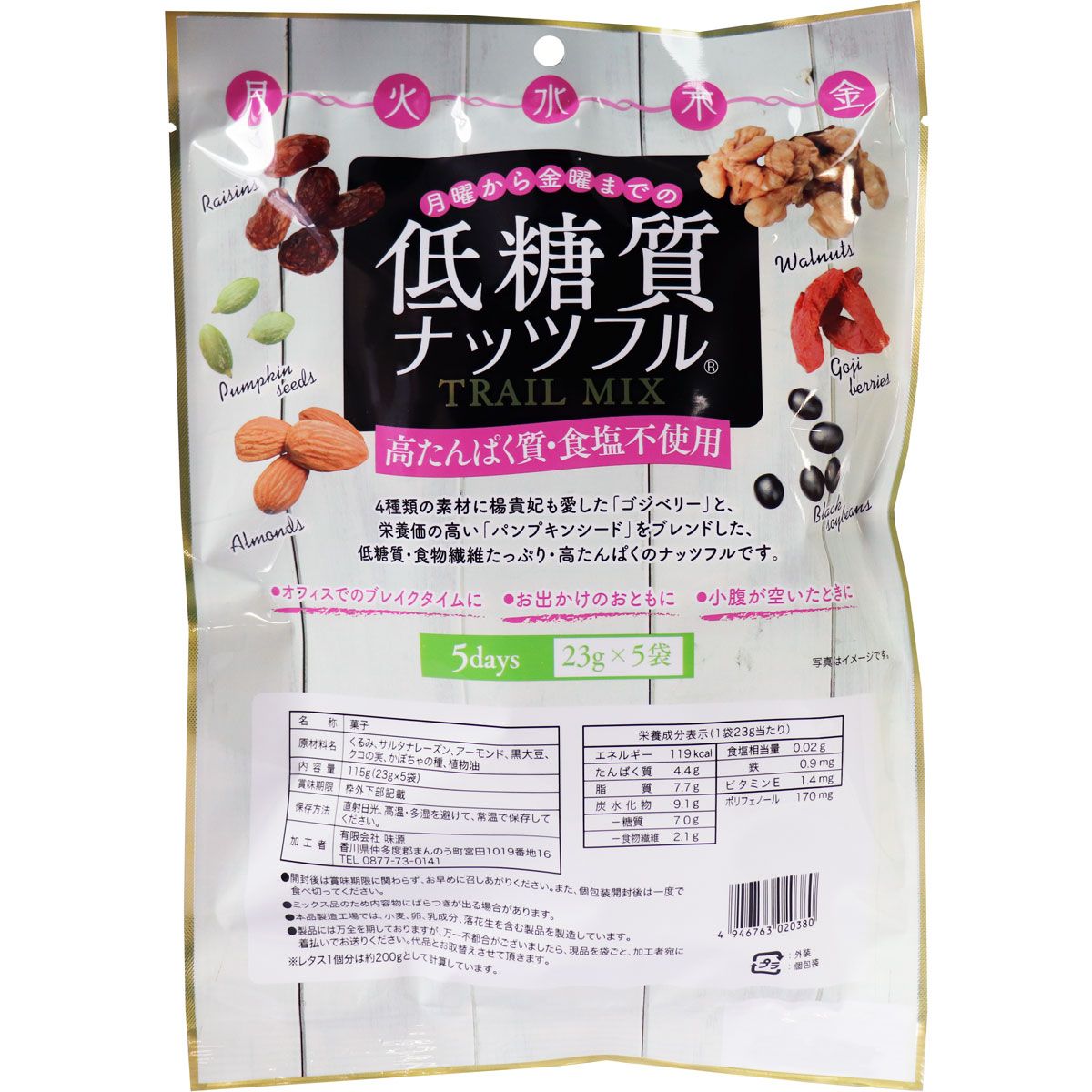 低糖質ナッツ17袋サラミ5袋 低糖質ナッツ17袋サラミ5袋 nichinou