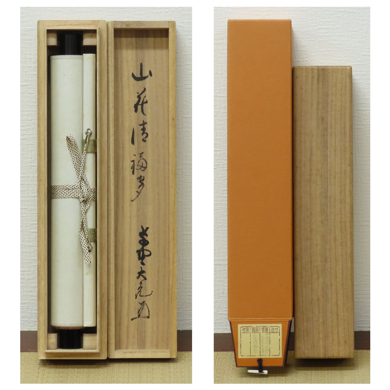 02s21 立花大亀 掛軸 大徳寺塔頭 511世住持 如意庵 山花清福多 肉筆 共箱 お茶道具 茶掛け