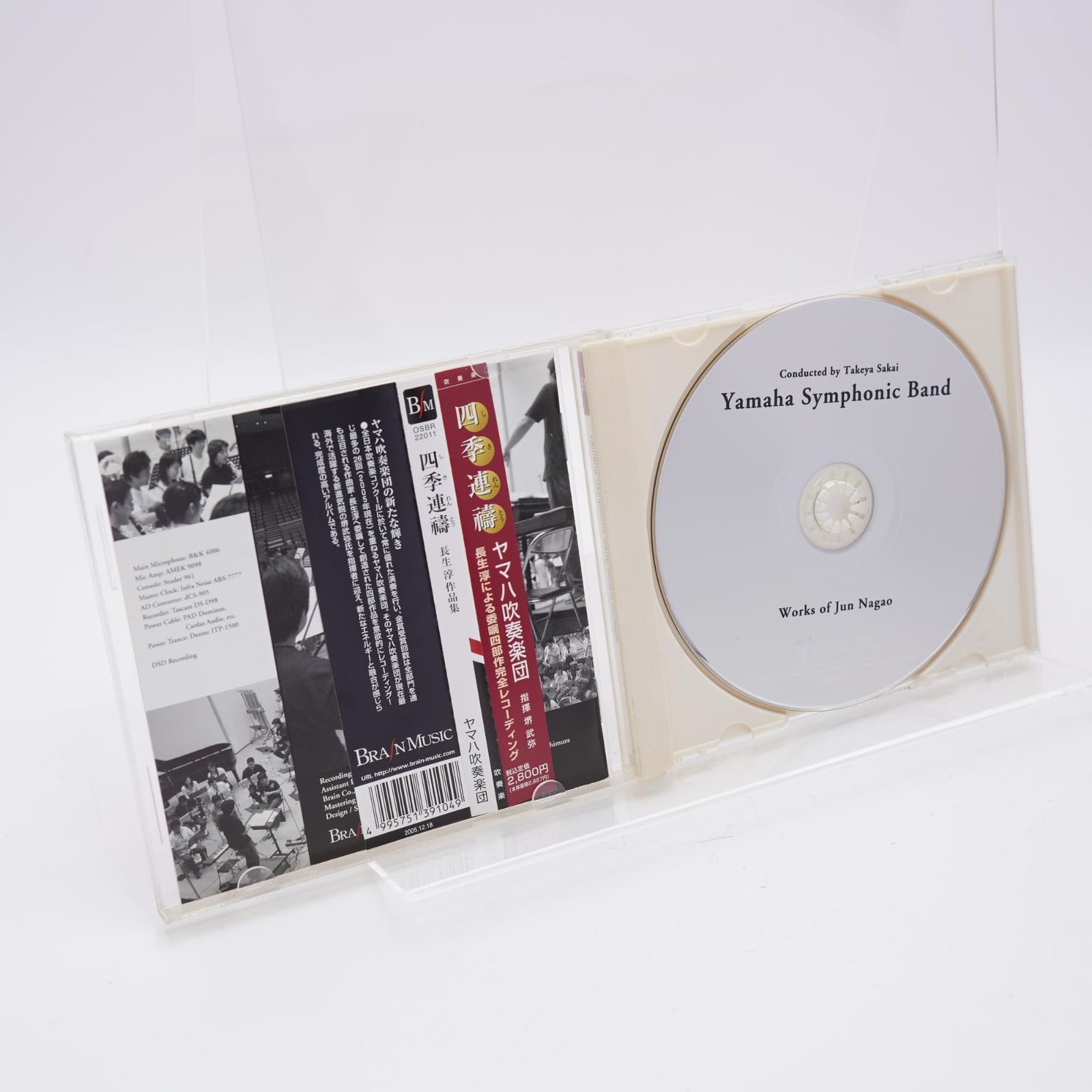 【廃盤】四季連祷~長生淳作品集　ヤマハ吹奏楽団浜松 四季連祷 長生淳作品集 [CD] ヤマハ吹奏楽団,長生淳,堺武弥,ヤマハ