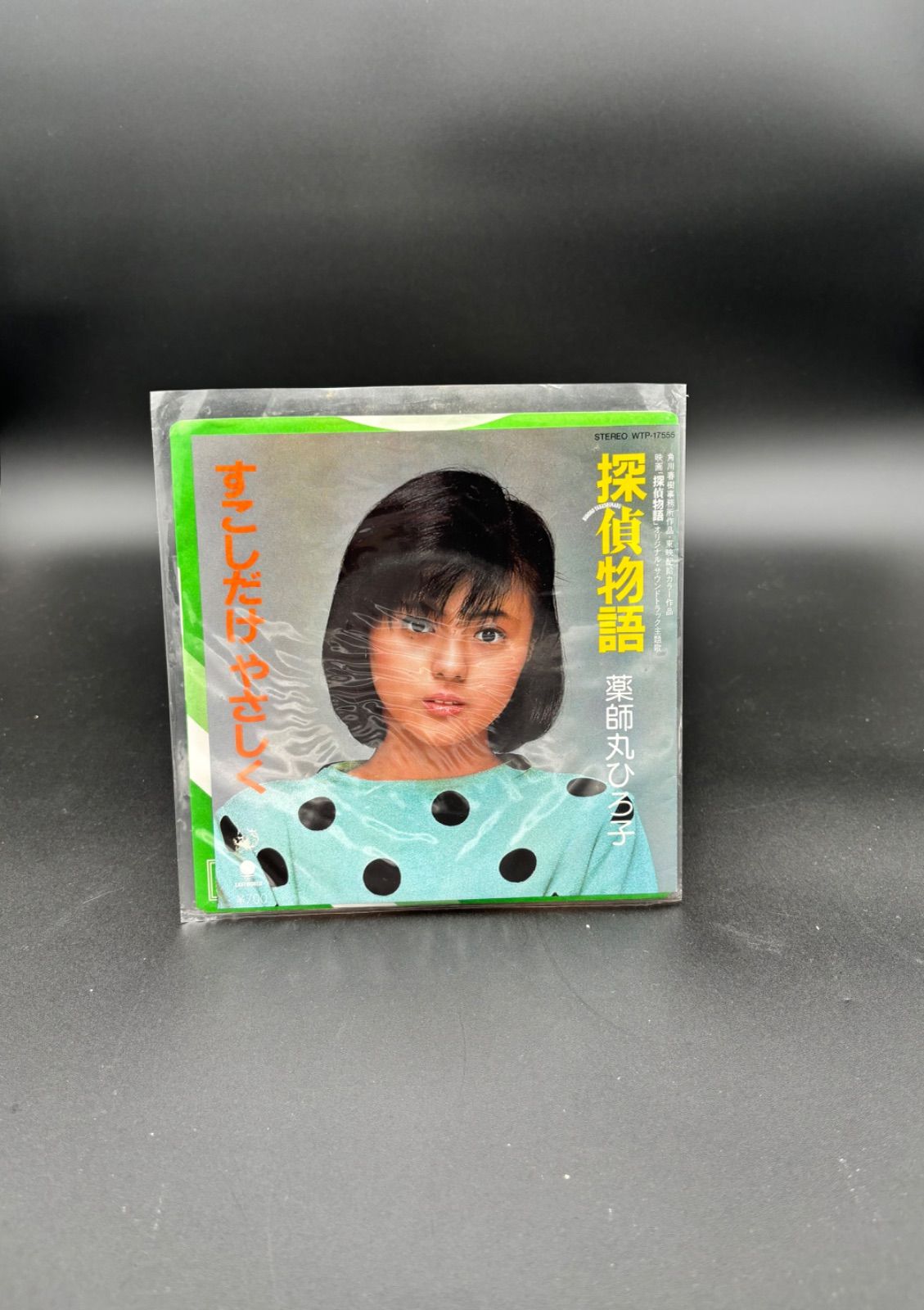 中森明菜／薬師丸ひろ子 レコードまとめ出品（7インチ／シングル／LP